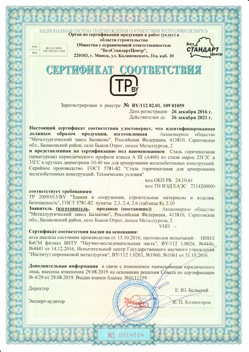 2016.12.26 Ковров - Сталь горячекатная периодического профиля класса А.