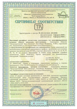 2020.02.06 Ковров - Прокат арматурный для железобетонных конструкций периодического профиля.